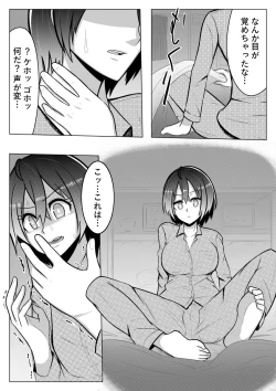 Page 7 of おとしごろ