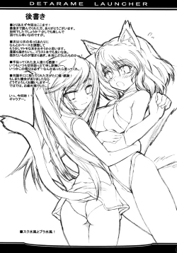 Page 16 of OREZASHOW to Detarame Launcher