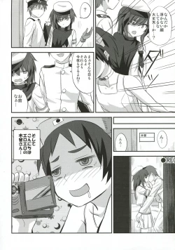 Page 23 of Kisosan Nozokarex
