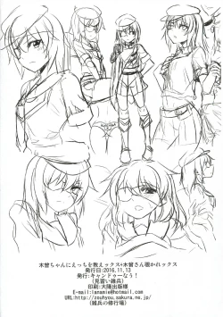 Page 25 of Kisosan Nozokarex