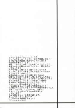 Page 3 of Kisosan Nozokarex