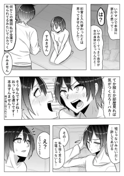 Page 19 of Otoshigoro