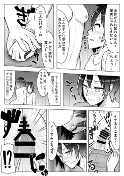 Page 21 of Otoshigoro