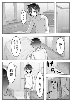Page 30 of Otoshigoro