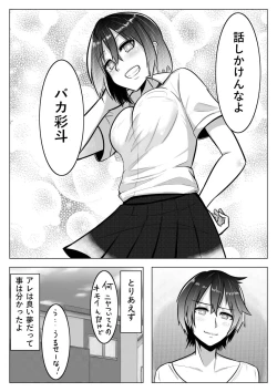 Page 31 of Otoshigoro