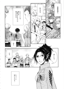 Page 13 of Kizutsui ta yoru ni