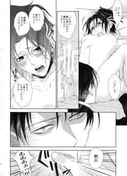 Page 27 of Kizutsui ta yoru ni