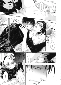 Page 28 of Kizutsui ta yoru ni