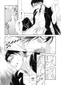 Page 47 of Kizutsui ta yoru ni