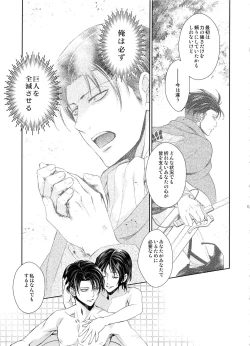 Page 60 of Kizutsui ta yoru ni