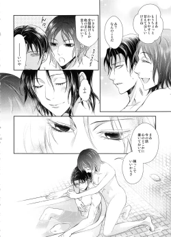 Page 61 of Kizutsui ta yoru ni