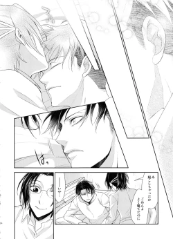 Page 65 of Kizutsui ta yoru ni