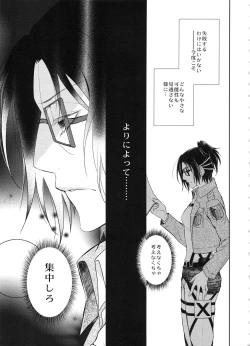 Page 6 of Kizutsui ta yoru ni