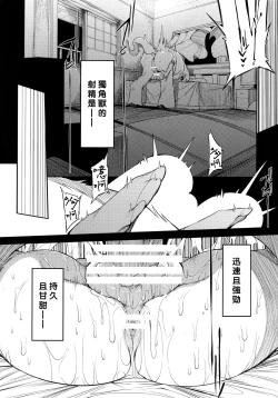 Page 30 of Isekai Shoukan