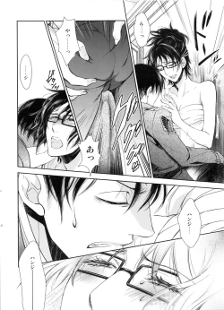 Page 14 of Meguri Meguri Soshite Mata Hana wa Saku