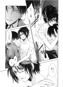 Page 15 of Meguri Meguri Soshite Mata Hana wa Saku