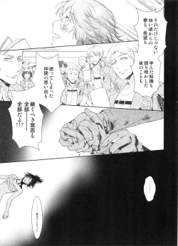 Page 27 of Meguri Meguri Soshite Mata Hana wa Saku