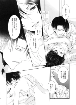 Page 44 of Meguri Meguri Soshite Mata Hana wa Saku