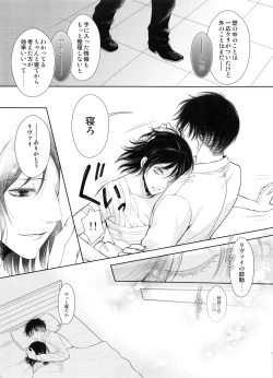 Page 47 of Meguri Meguri Soshite Mata Hana wa Saku