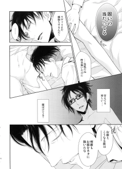 Page 56 of Meguri Meguri Soshite Mata Hana wa Saku