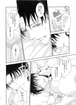 Page 58 of Meguri Meguri Soshite Mata Hana wa Saku