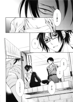 Page 8 of Meguri Meguri Soshite Mata Hana wa Saku