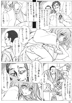 Page 6 of Taishou Makai Ibunroku