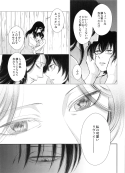 Page 12 of Saisho no Onna Saisho no Otoko