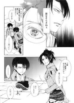 Page 15 of Saisho no Onna Saisho no Otoko