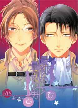 Page 1 of Saisho no Onna Saisho no Otoko