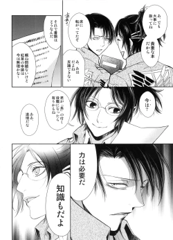 Page 23 of Saisho no Onna Saisho no Otoko