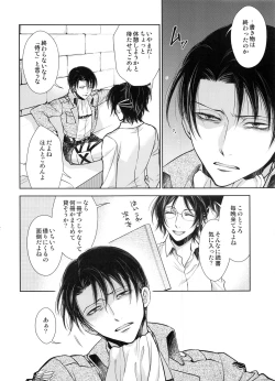 Page 33 of Saisho no Onna Saisho no Otoko