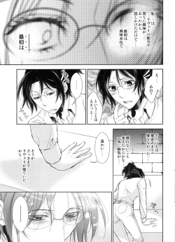 Page 36 of Saisho no Onna Saisho no Otoko