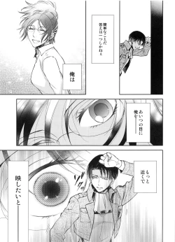 Page 38 of Saisho no Onna Saisho no Otoko