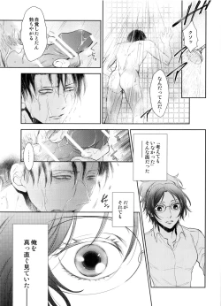 Page 40 of Saisho no Onna Saisho no Otoko