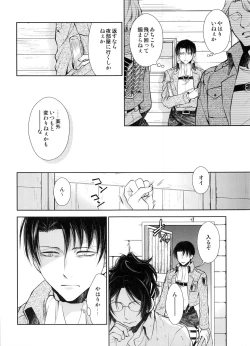 Page 43 of Saisho no Onna Saisho no Otoko