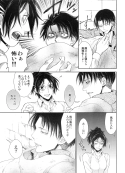 Page 46 of Saisho no Onna Saisho no Otoko