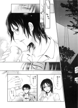 Page 50 of Saisho no Onna Saisho no Otoko