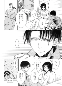 Page 51 of Saisho no Onna Saisho no Otoko