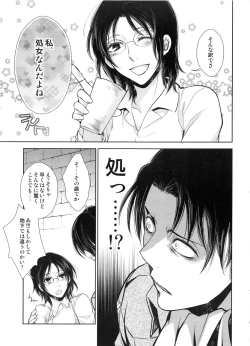Page 52 of Saisho no Onna Saisho no Otoko