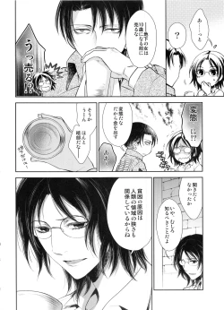 Page 53 of Saisho no Onna Saisho no Otoko