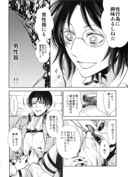 Page 55 of Saisho no Onna Saisho no Otoko