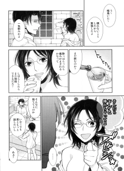 Page 67 of Saisho no Onna Saisho no Otoko