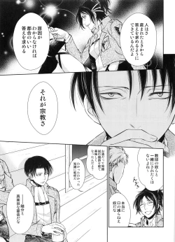 Page 6 of Saisho no Onna Saisho no Otoko