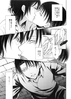 Page 70 of Saisho no Onna Saisho no Otoko