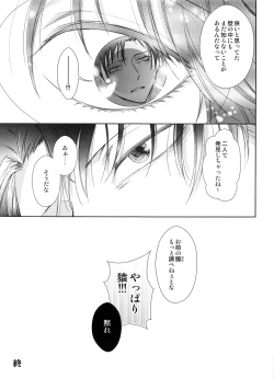 Page 78 of Saisho no Onna Saisho no Otoko