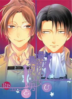 Download Saisho no Onna Saisho no Otoko