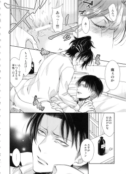 Page 16 of Saisho no Danjo Plus