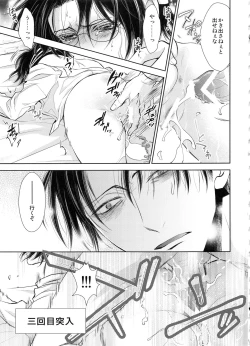 Page 21 of Saisho no Danjo Plus