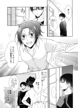 Page 10 of Mirai no  Hanashi o Shiyou ka